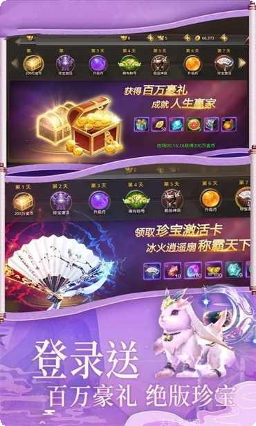 择天记之仙界穿越角色