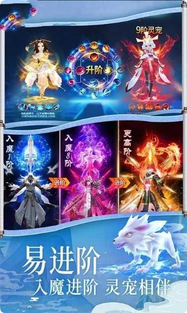 择天记之仙界穿越装备