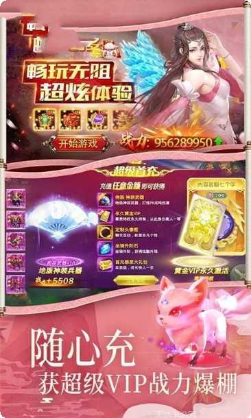 择天记之仙界穿越副本