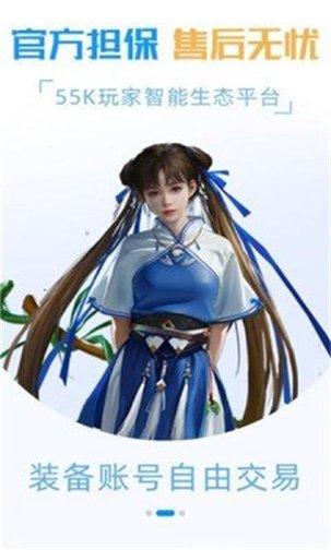 55游戏下载