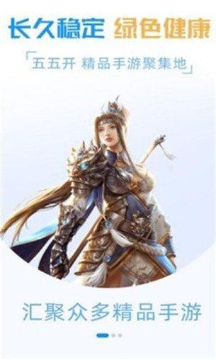 55游戏最新版本