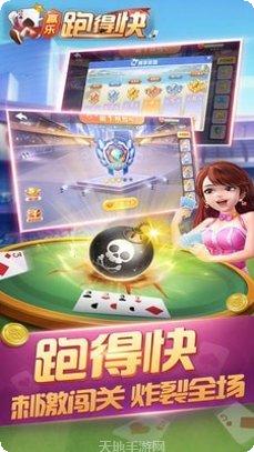 赢乐跑得快攻略