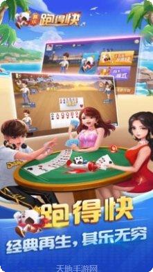 赢乐跑得快技巧