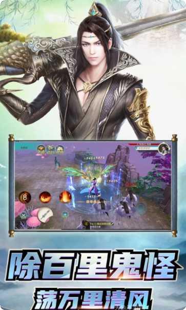 剑斩乾坤游戏剧情