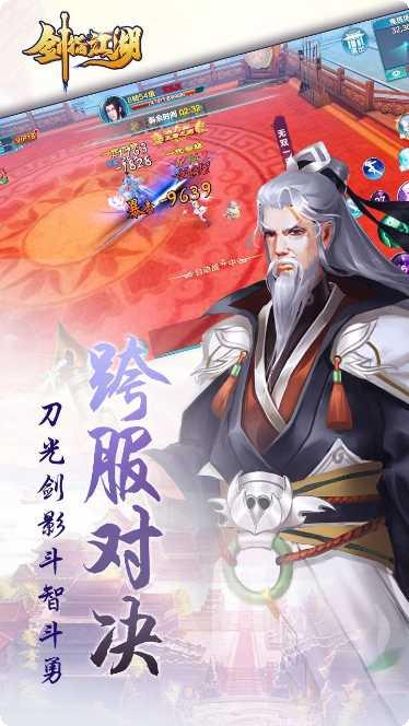 剑指江湖礼包领取