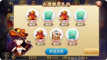 贝贝棋牌安卓版