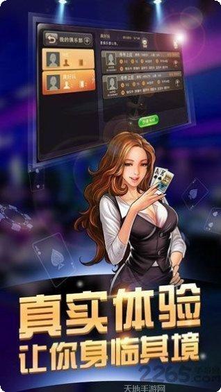 贝贝棋牌注册流程