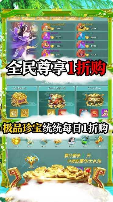 指尖无双BT终生返真充攻略