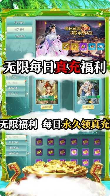 指尖无双BT终生返真充礼包