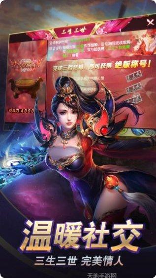 天行健装备获取