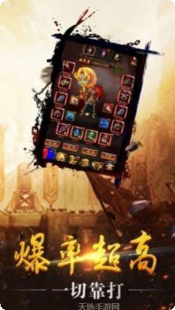 热血传奇复古版职业选择