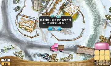 农场大战最新版本