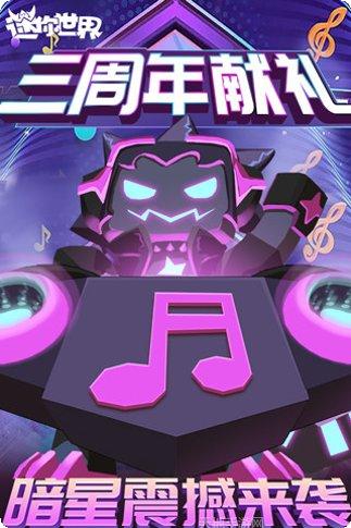 迷你世界本多人联机玩法