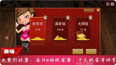 麦麦棋牌游戏下载