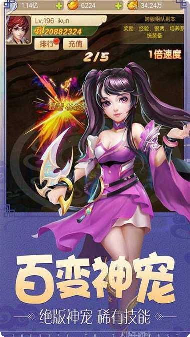 西游战记OL角色介绍