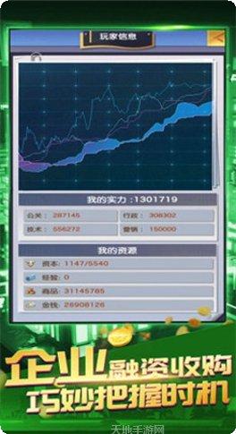 我是世界幕后首富游戏下载