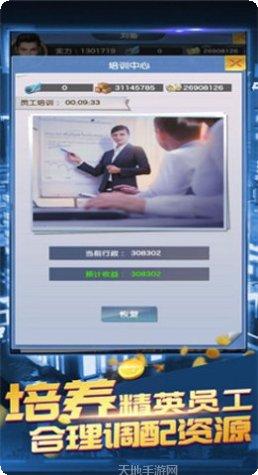 我是世界幕后首富ios版