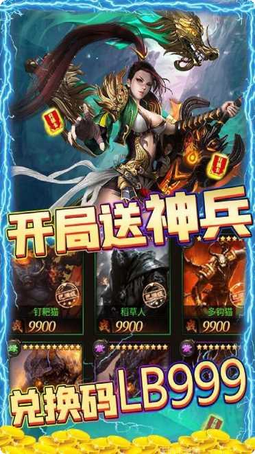 傲剑苍穹BT送GM万充礼包