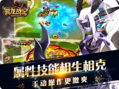 驯龙战士游戏操作技巧