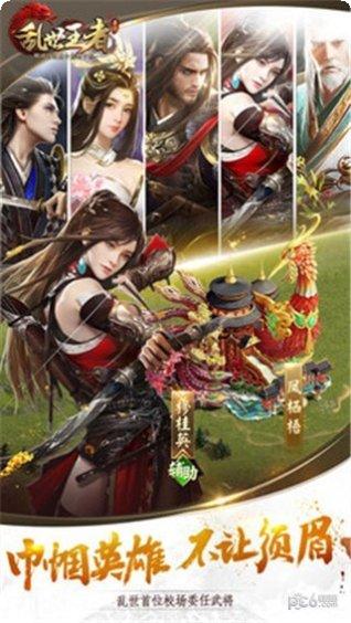 乱世王朝策略玩法