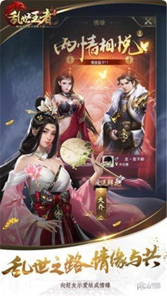 乱世王朝英雄搭配