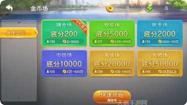 乐游大胡麻将下载