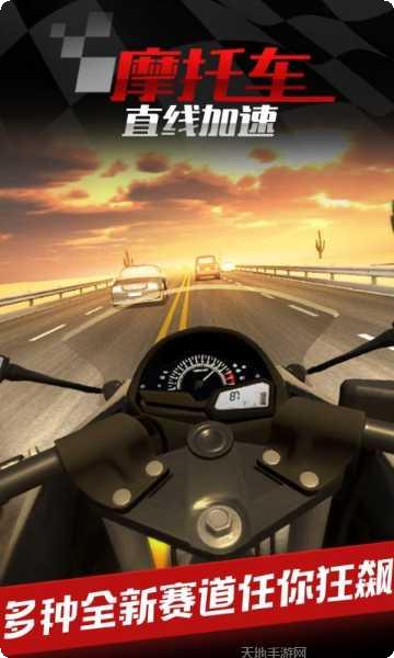 摩托车之直线加速攻略