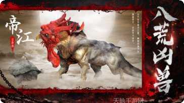 山海经之苍穹榜宠物