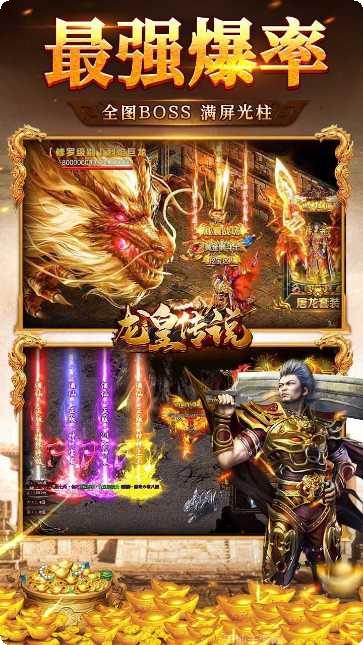 龙皇传说月灵传奇下载地址