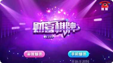 百乐棋牌最新版本