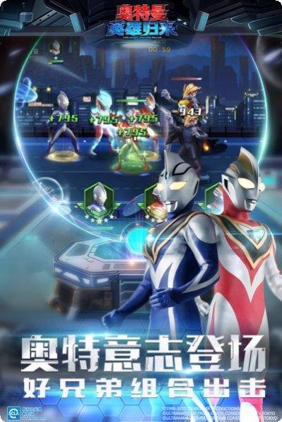 奥特曼英雄传奇免费充值版无限金币