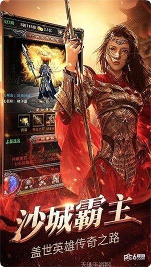 创世战士装备搭配