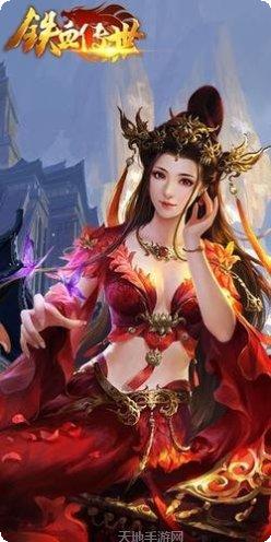 铁血传世游戏下载