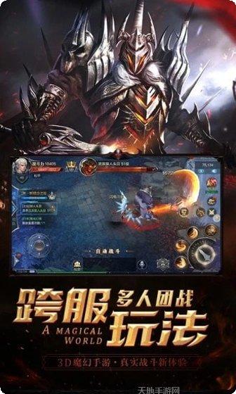 诛神记送充版攻略