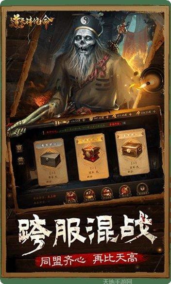 道长请饶命下载地址