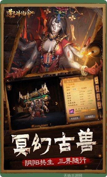 道长请饶命角色介绍