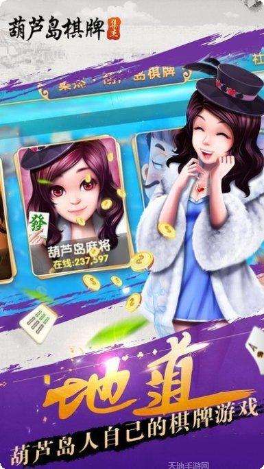 集杰葫芦岛麻将规则