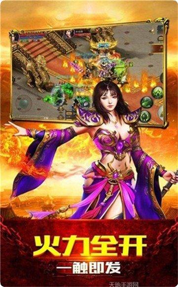 复古天龙传奇下载地址