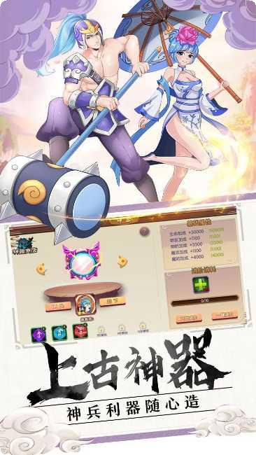 封神归来上线送SSR抽奖