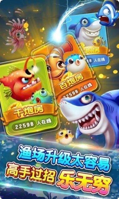 皇金渔场2安卓版