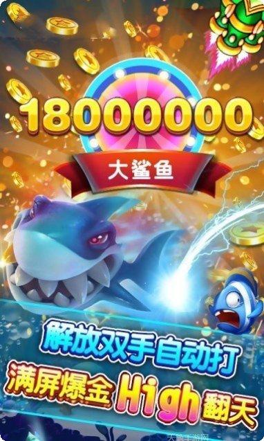 皇金渔场2最新版本