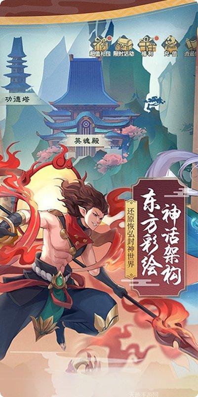 少年御妖师攻略