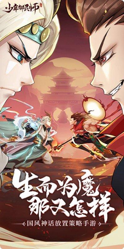少年御妖师角色推荐