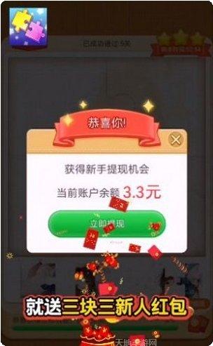 我拼图特强攻略
