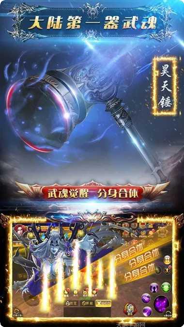 苍穹传斗破传说BT版攻略