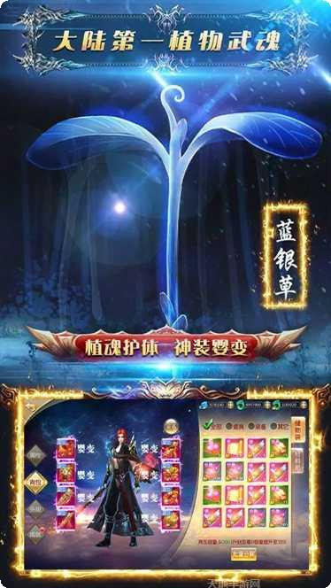 苍穹传斗破传说BT版下载