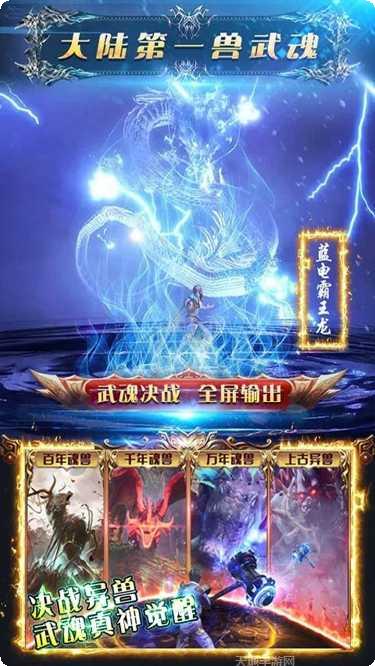 苍穹传斗破传说BT版激活码