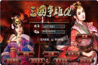 三国争雄策略玩法