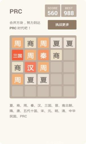 2048游戏攻略