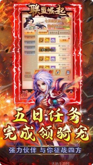 联盟崛起BT超V版角色推荐